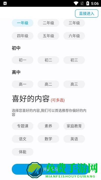 春芽在线app