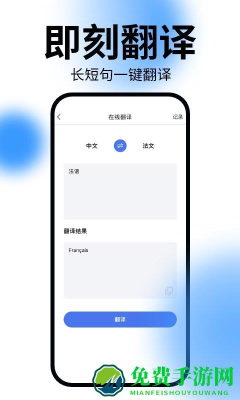 恰学法语app
