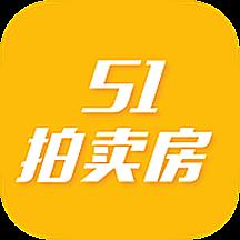 51拍卖房app