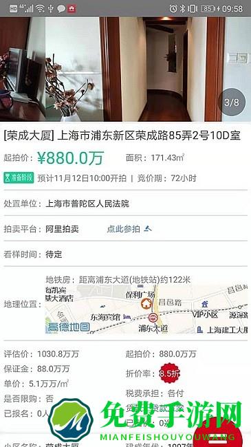 51拍卖房app