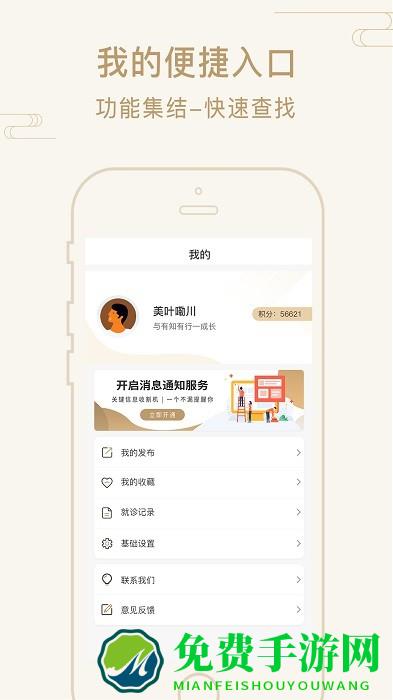 艾帮主小艾app