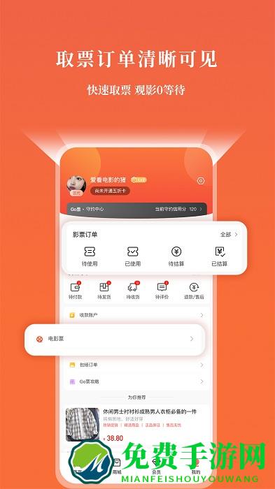 go票官方下载