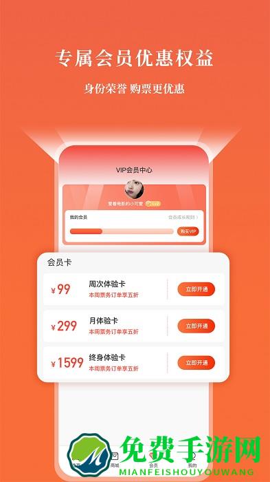 go票务
