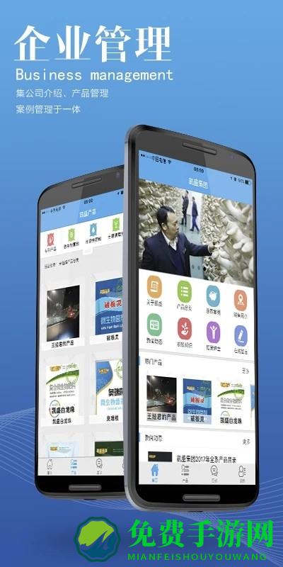 掌上凯盛app