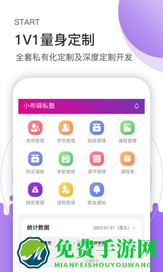 小布袋助手手机版