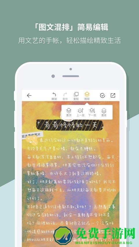 mori手帐官方版