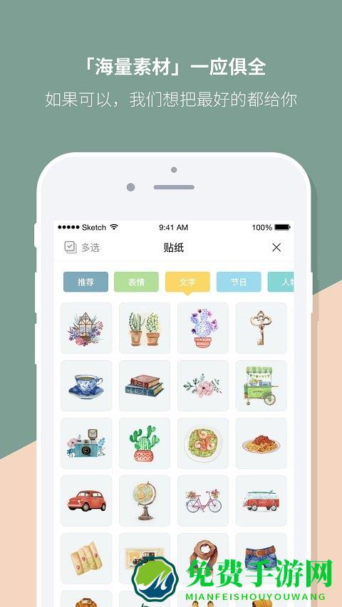 mori手帐官方版