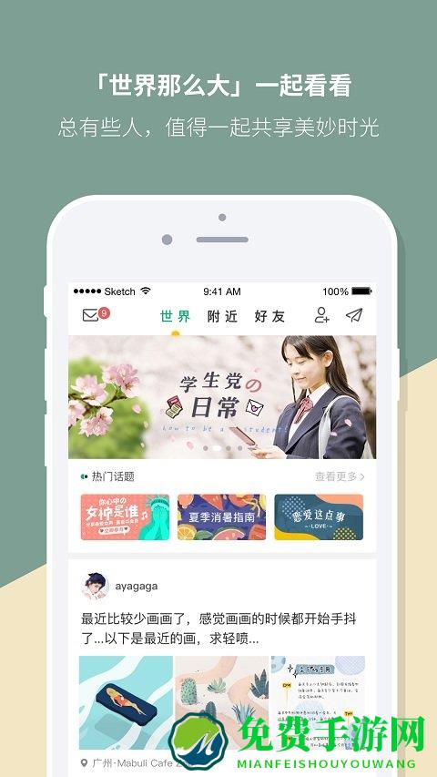 mori手帐官方版