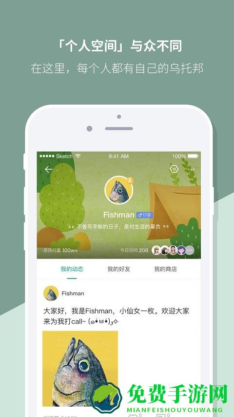 mori手帐官方版