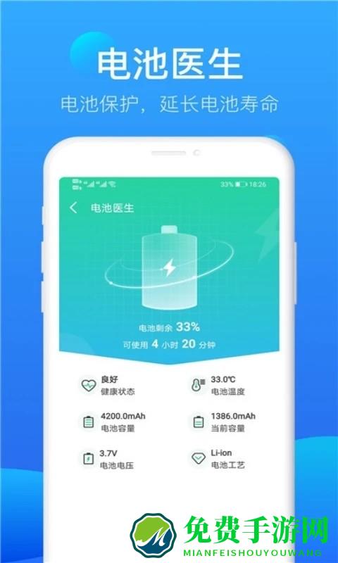 完美极速清理大师最新版