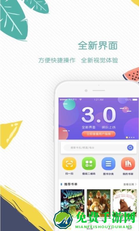 非凡学习官网下载