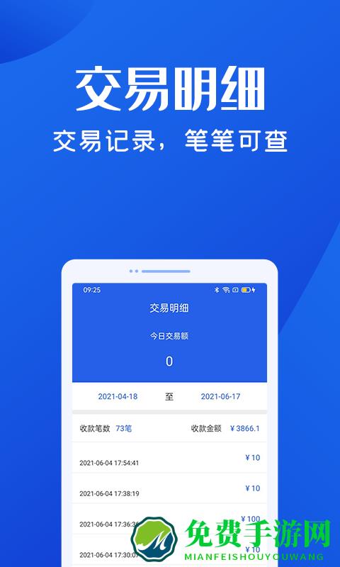 乐收贝下载