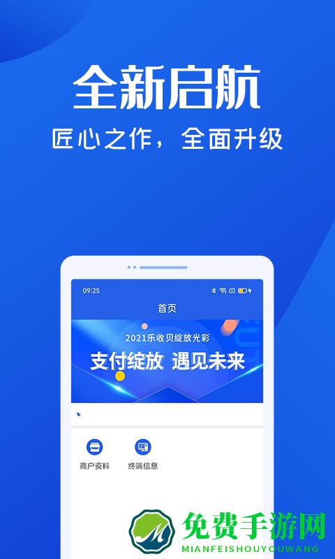 乐收贝正版
