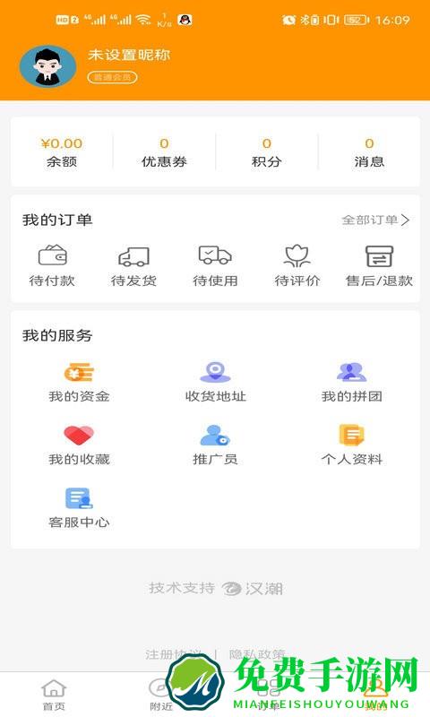 无忧城市车友会app