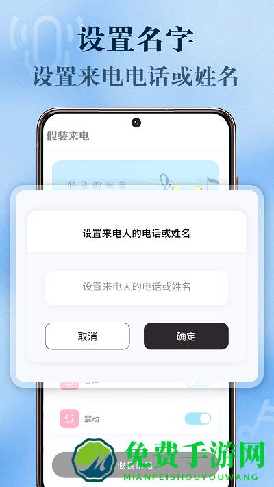 聚会逃跑神器下载