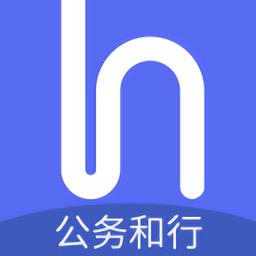 公务和行app