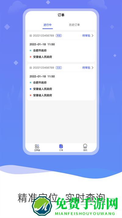 公务和行最新版下载