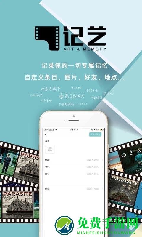 记艺app下载