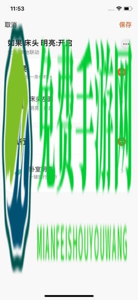 欧睿宝智能app