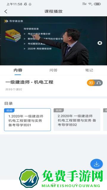 周翰在线官方版