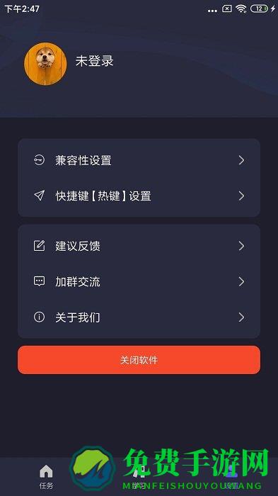 按键精灵自动点击器app