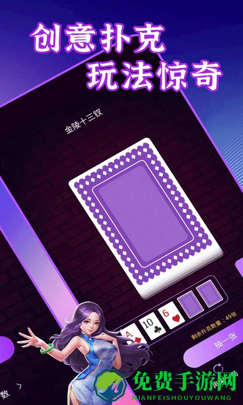 聚会游戏神器下载