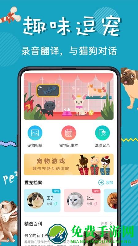 猫叫翻译器下载