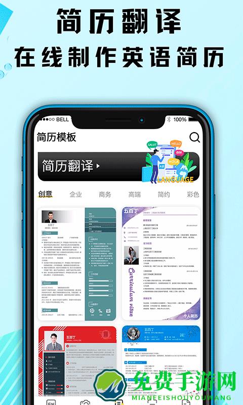 出国游翻译软件
