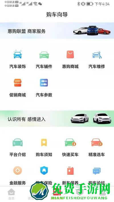 超能购汽车app