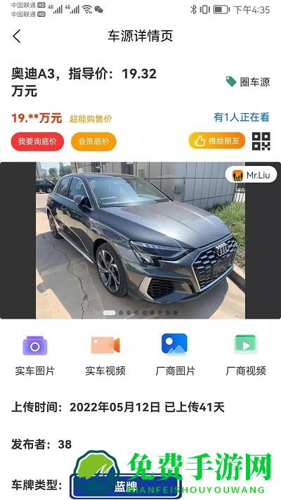 超能购汽车app