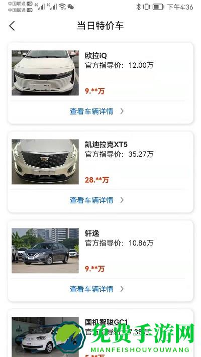 超能购汽车app