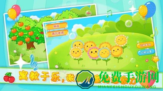 儿童音乐乐园app下载