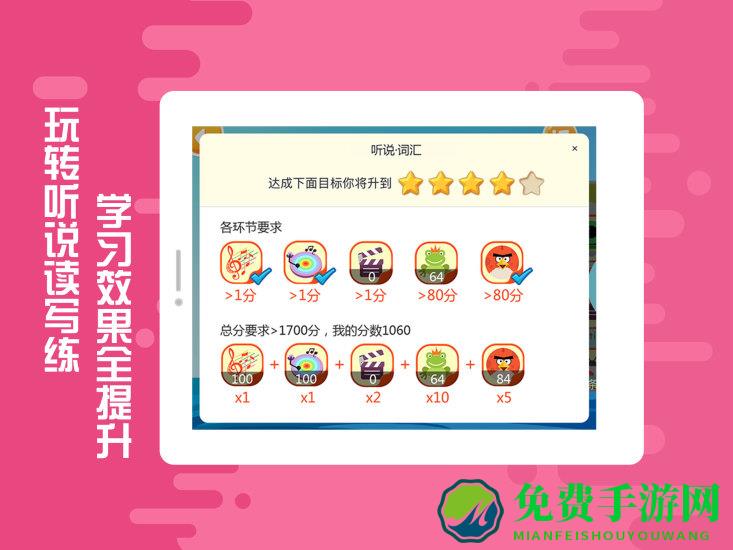 贝果英语手机版