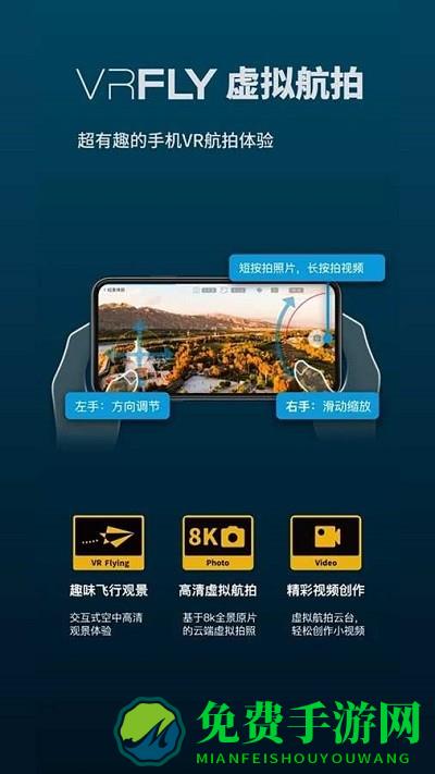 vrflyapp
