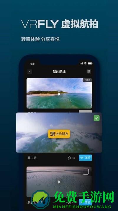 vrflyapp