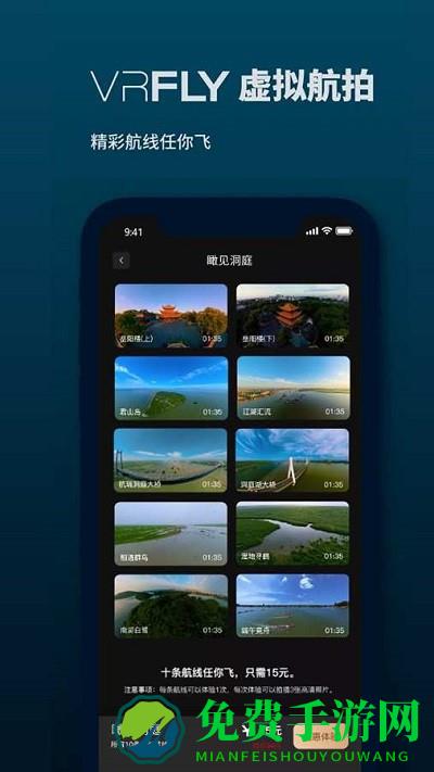 vrflyapp