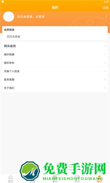 小朋废品app