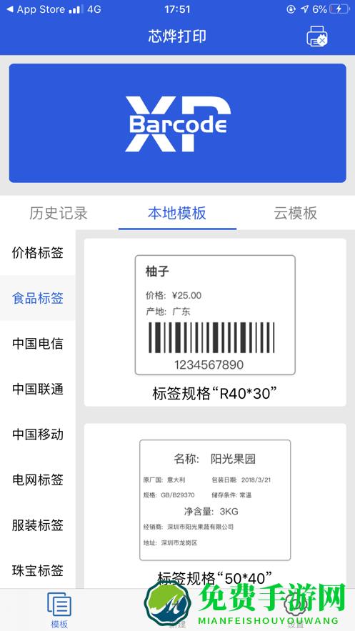 xpbarcode下载