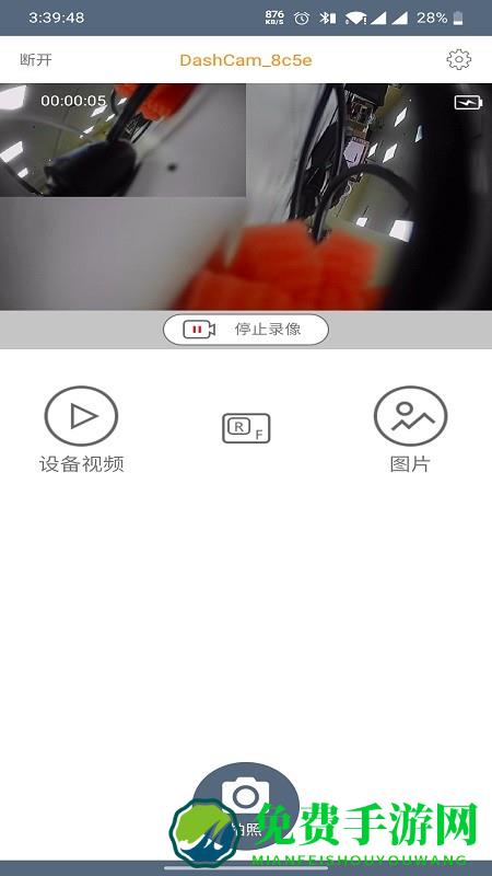 bikecam摩托咖官方版