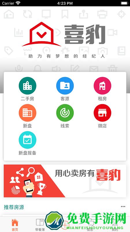 喜豹官方下载