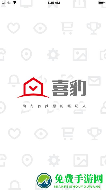 喜豹app