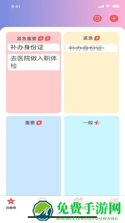 草莓生活app