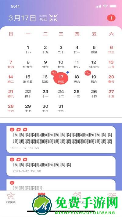 草莓生活app