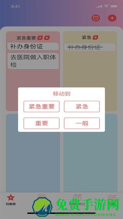 草莓生活app