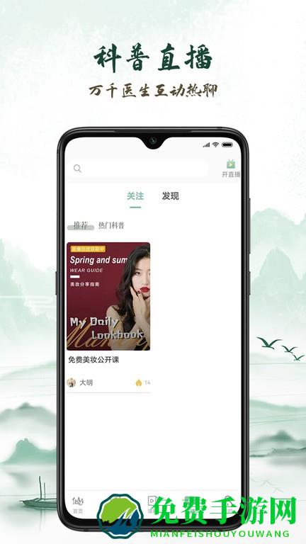 彼仙草官方版