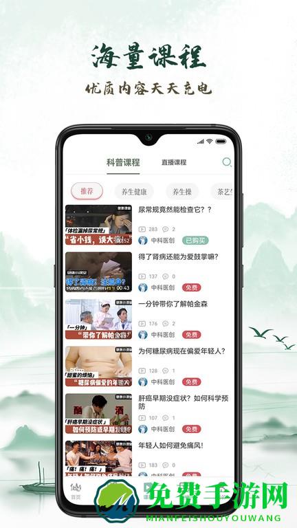 彼仙草官方版