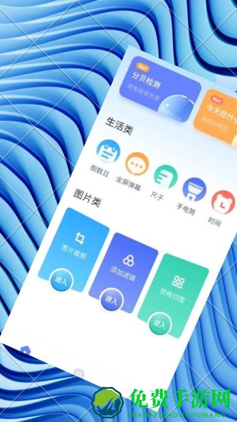 木鱼工具箱最新版