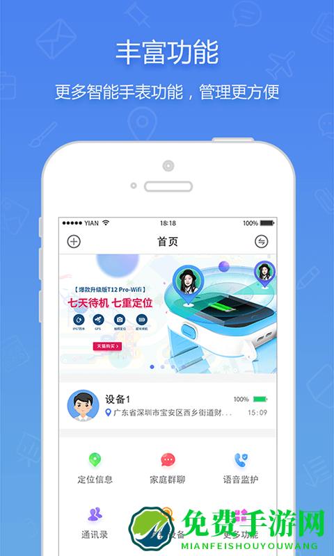 普耐尔穿戴官方版下载