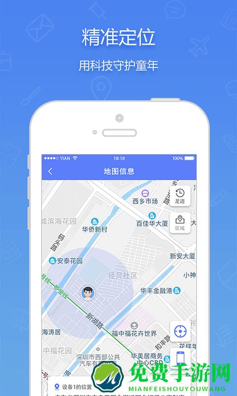 普耐尔穿戴官方版
