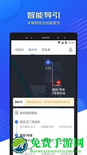 司秘达app